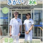 【メディア掲載のお知らせ】あおもり市議会だより『ぎかいの森』Vol.37に掲載されました！